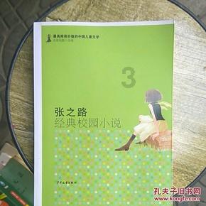 逃离变色龙森林