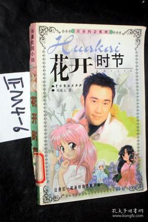 甜美小邮差