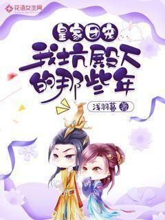 别人家的孩子为什么那么好 我们就不行？游戏画面